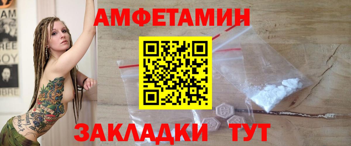 АМФ  Amphetamine  Усинск  АМФ 98%  Вход с VPN 