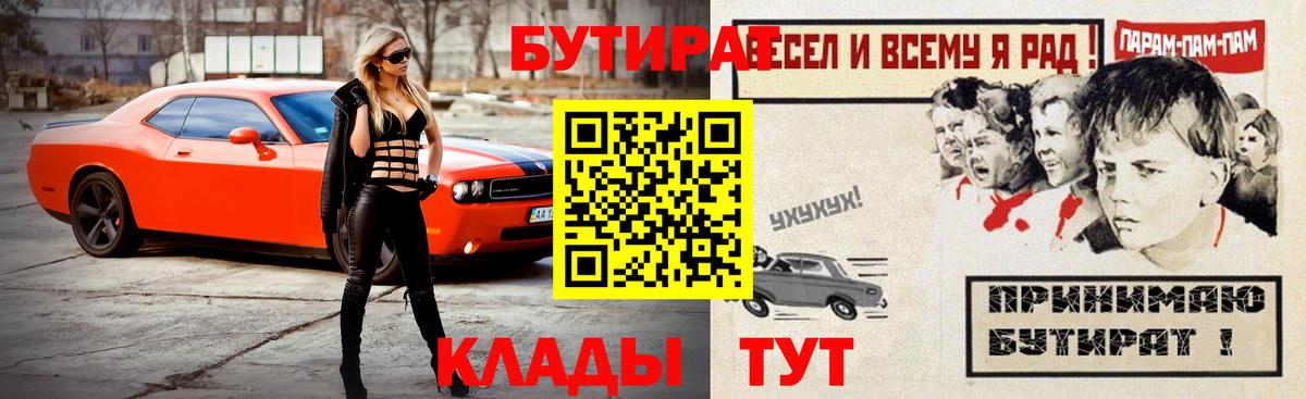 БУТИРАТ оксибутират Усинск