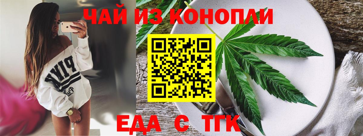 Canna-Cookies конопля  Вход с VPN  Усинск 