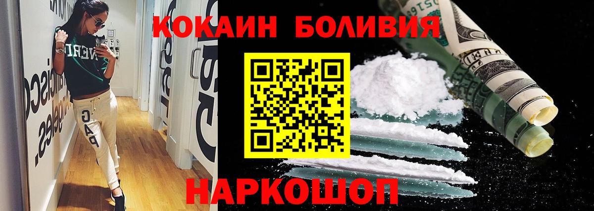 COCAIN Боливия  Вход с VPN  Усинск  Кокаин VHQ 