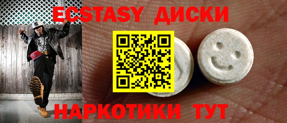 Усинск  Экстази круглые  купить наркоту  Вход с VPN 