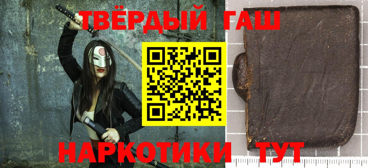 ГАШИШ Cannabis  ГАШИШ гарик  Усинск  Гашиш  Вход с VPN 