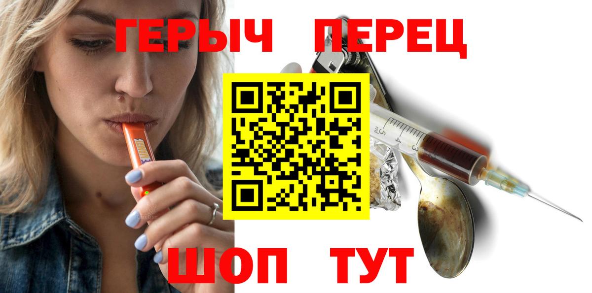 Героин белый  Вход с VPN  Усинск 