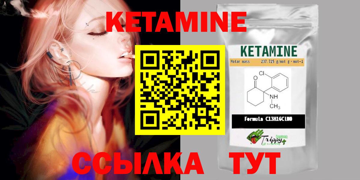 Усинск  КЕТАМИН VHQ  Вход с VPN 