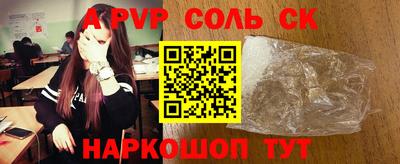 соль курить ск Лесосибирск