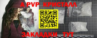альфа пвп VHQ Ливны