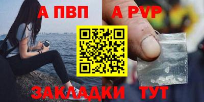 альфа пвп VHQ Ливны