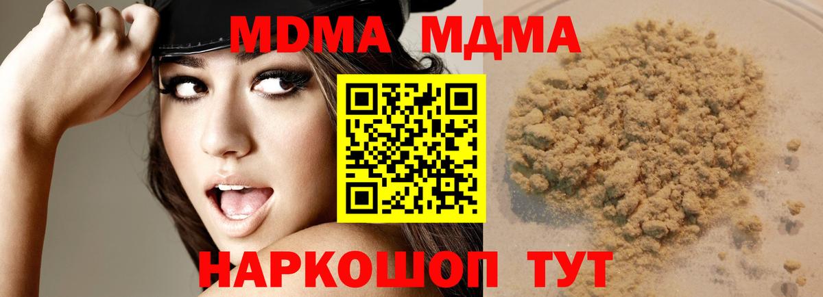 МДМА молли  MDMA кристаллы  Усинск  Вход с VPN 