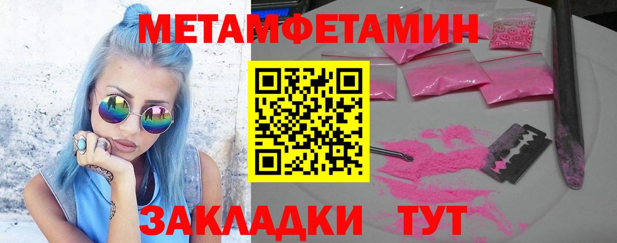 Метамфетамин пудра Усинск