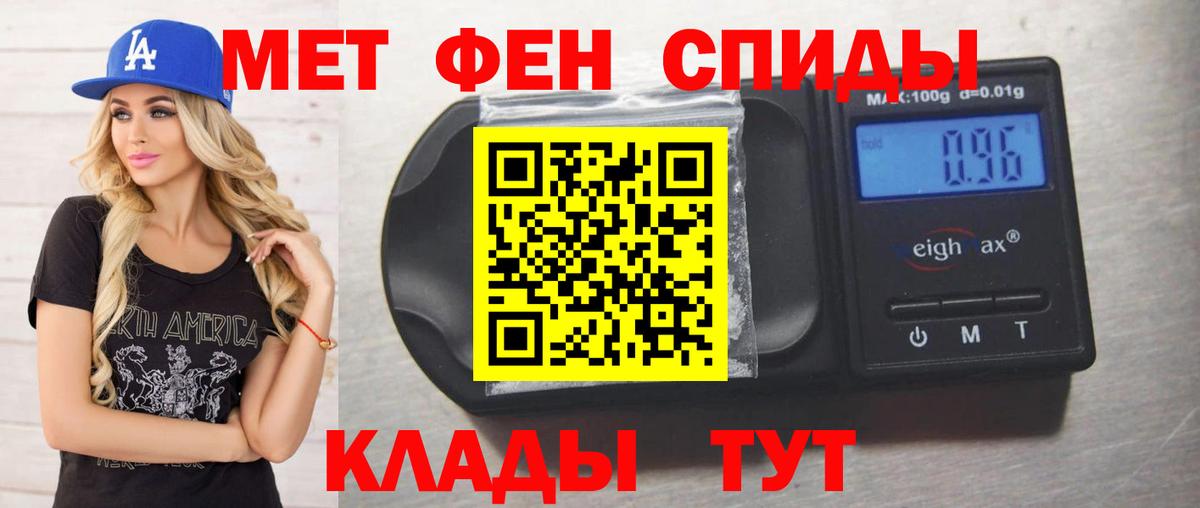 Метамфетамин винт  Вход с VPN  Усинск 